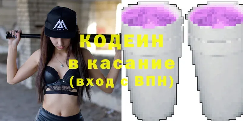 blacksprut сайт  Бахчисарай  Кодеин напиток Lean (лин) 